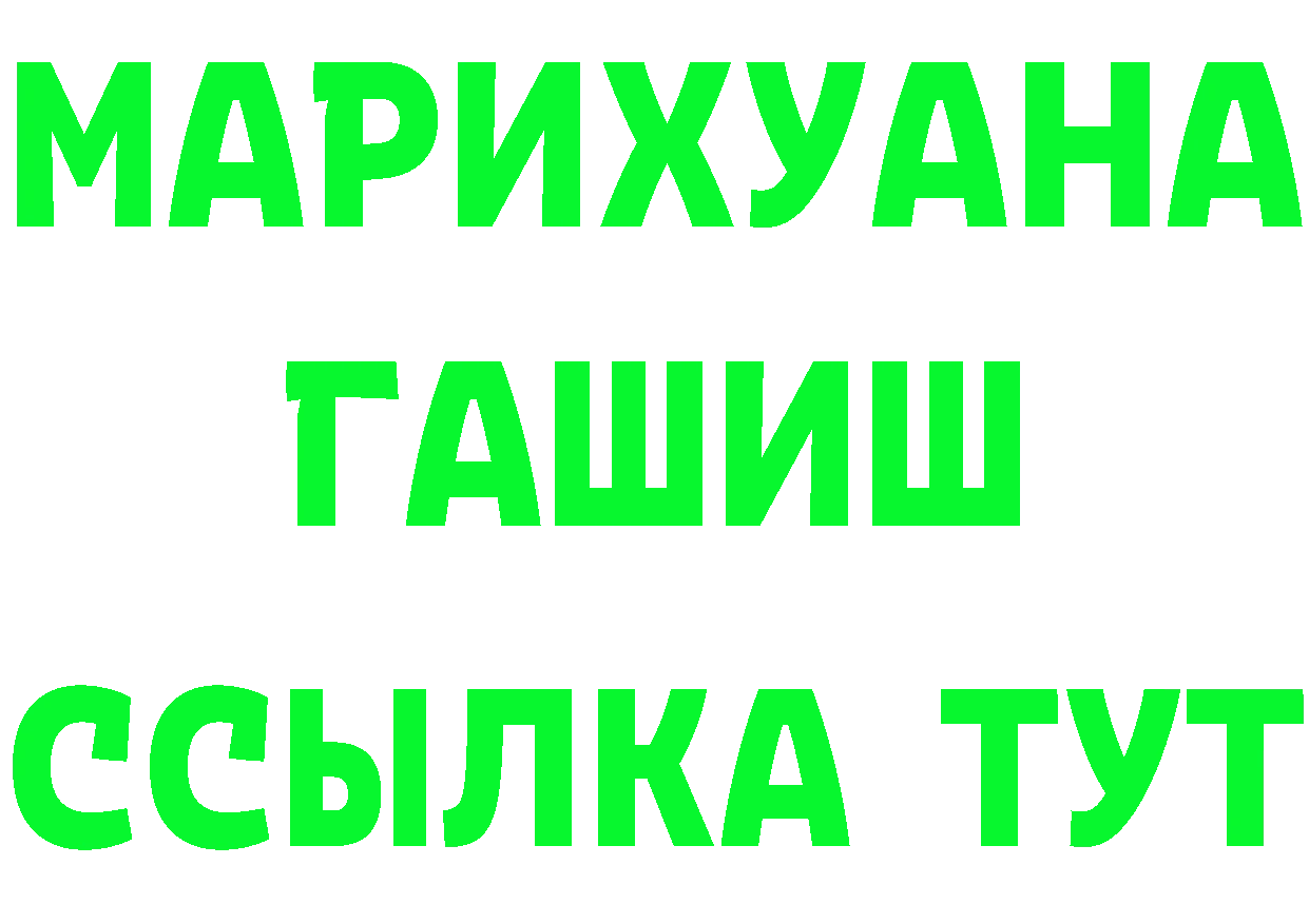 Бошки Шишки планчик зеркало площадка гидра Амурск